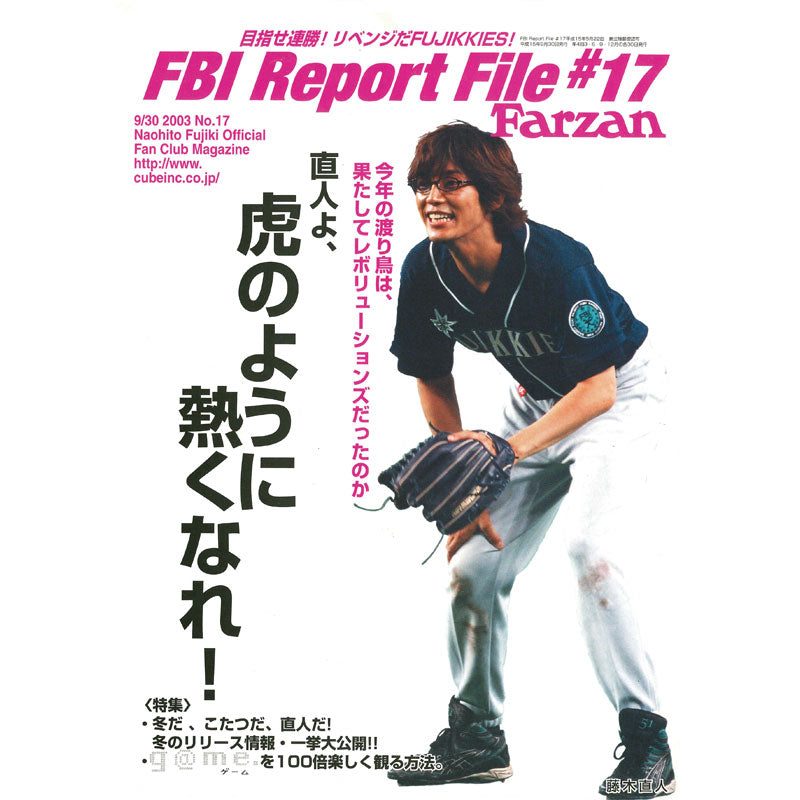 FBI REPORT FILE #17